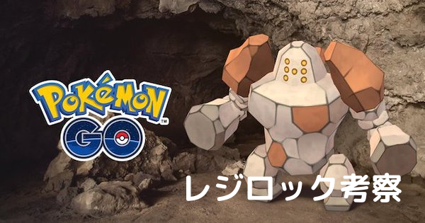 レジロックサムネ