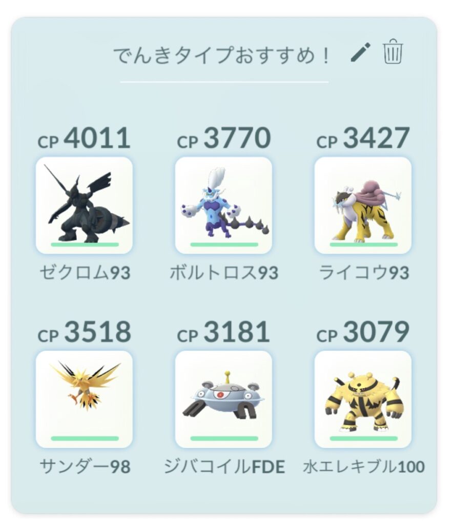 ポケモンgo ホウオウ対策と強化するべきかを評価していきます レイドバトル ぽけごブログ
