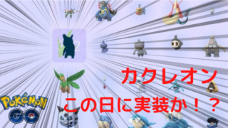 ばるもんgo ポケモンgoのプレイ日記や考察をしています