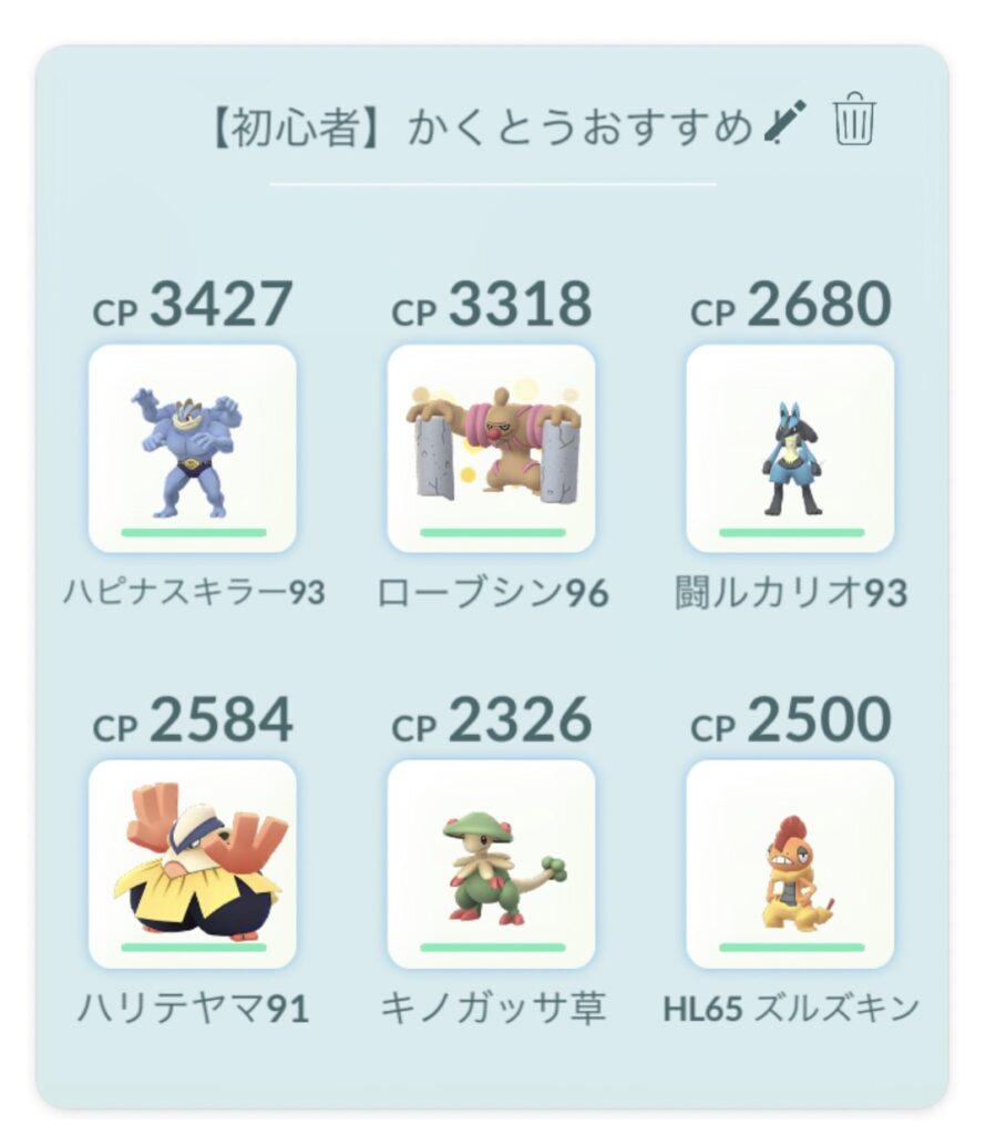 かくとうおすすめ
