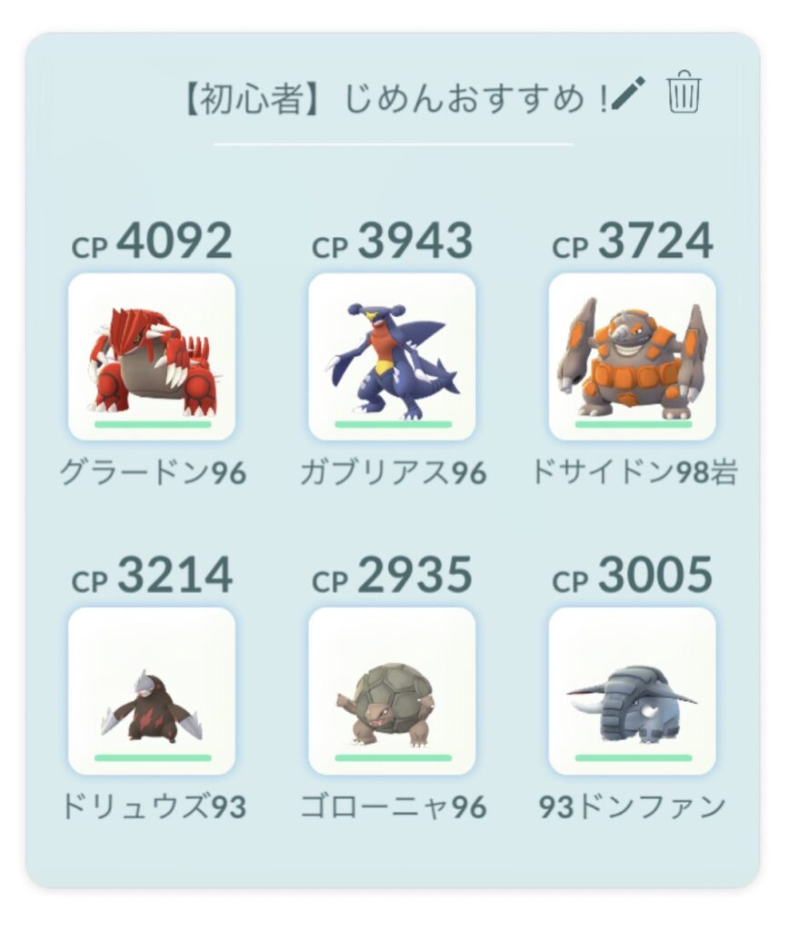 じめんおすすめ