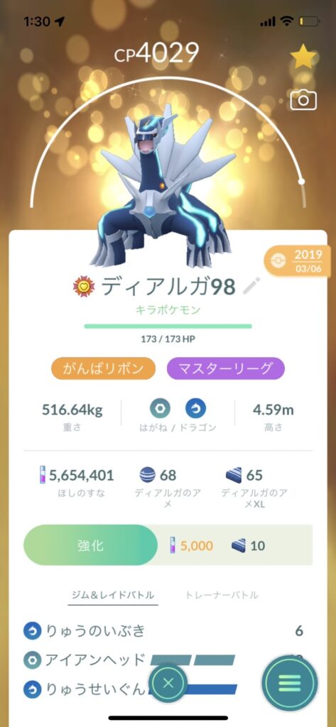 デオキシス詳細