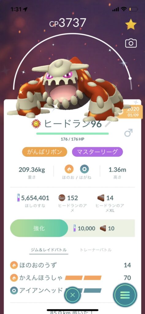 ポケモンgo ヒードラン対策と強化するべきかを評価していきます レイドバトル ぽけごブログ