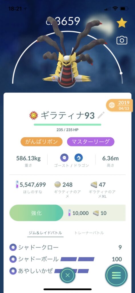 ポケモンgo ギラティナ オリジン 対策と強化するべきかを評価していきます レイドバトル ぽけごブログ