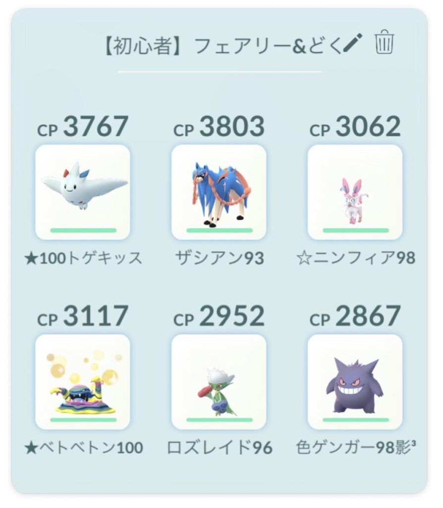 フェアリーおすすめ