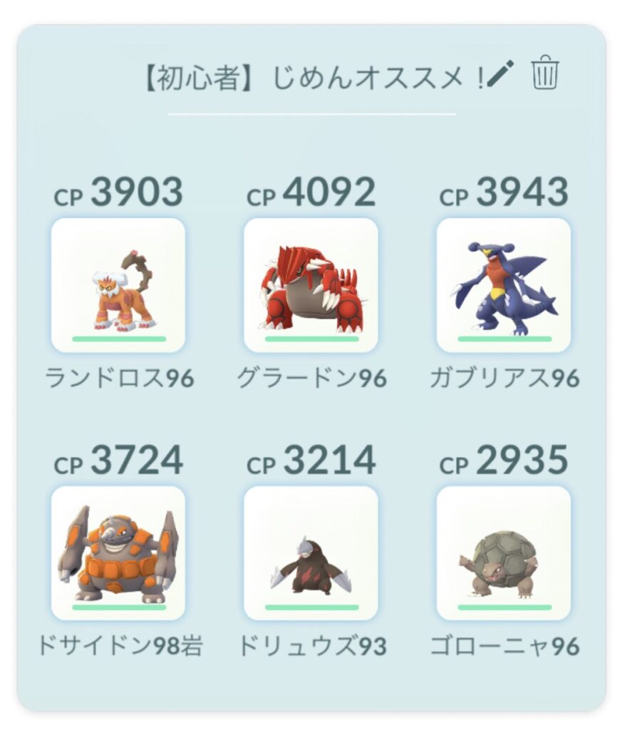じめんおすすめ
