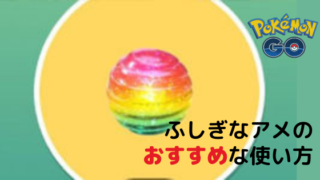 ばるもんgo ポケモンgoのプレイ日記や考察をしています