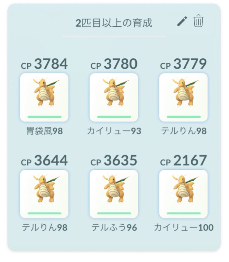 複数育成
