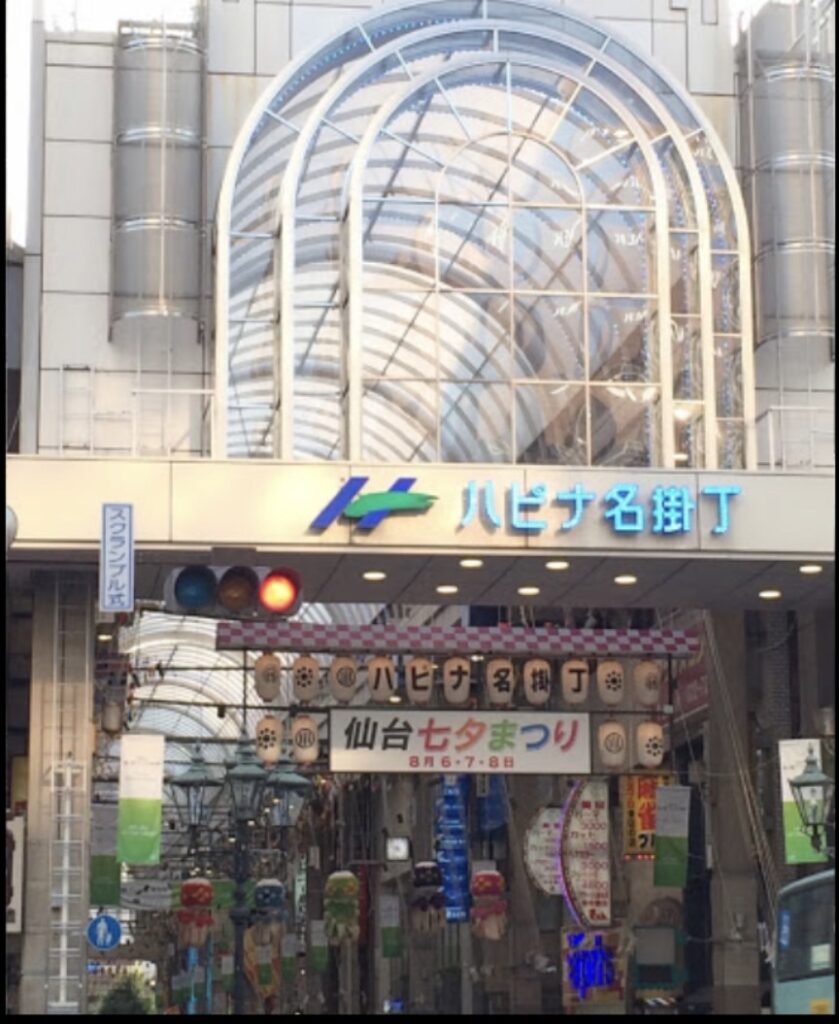 ハピナ名掛丁