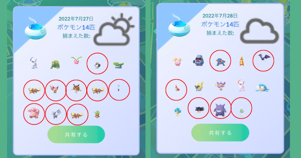 ポケモンgo おさんぽおこうを効率的に使ってガラル三鳥の確率を上げる方法 ぽけごブログ