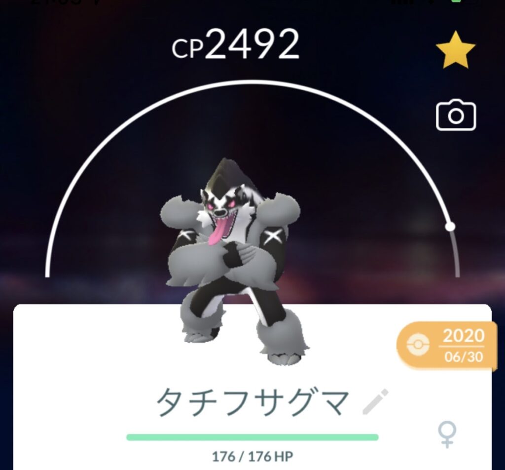 ポケモンgo ロケット団のカビゴン対策とは 勝てない方は必見です ぽけごブログ