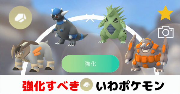 ポケモンgo かくとうタイプ強化して後悔しないコスパの良い最強アタッカーとは ばるもんgo