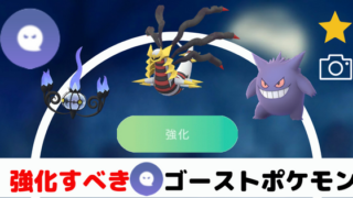 ポケモンgo いわタイプ強化して後悔しないコスパの良い最強アタッカーとは ばるもんgo