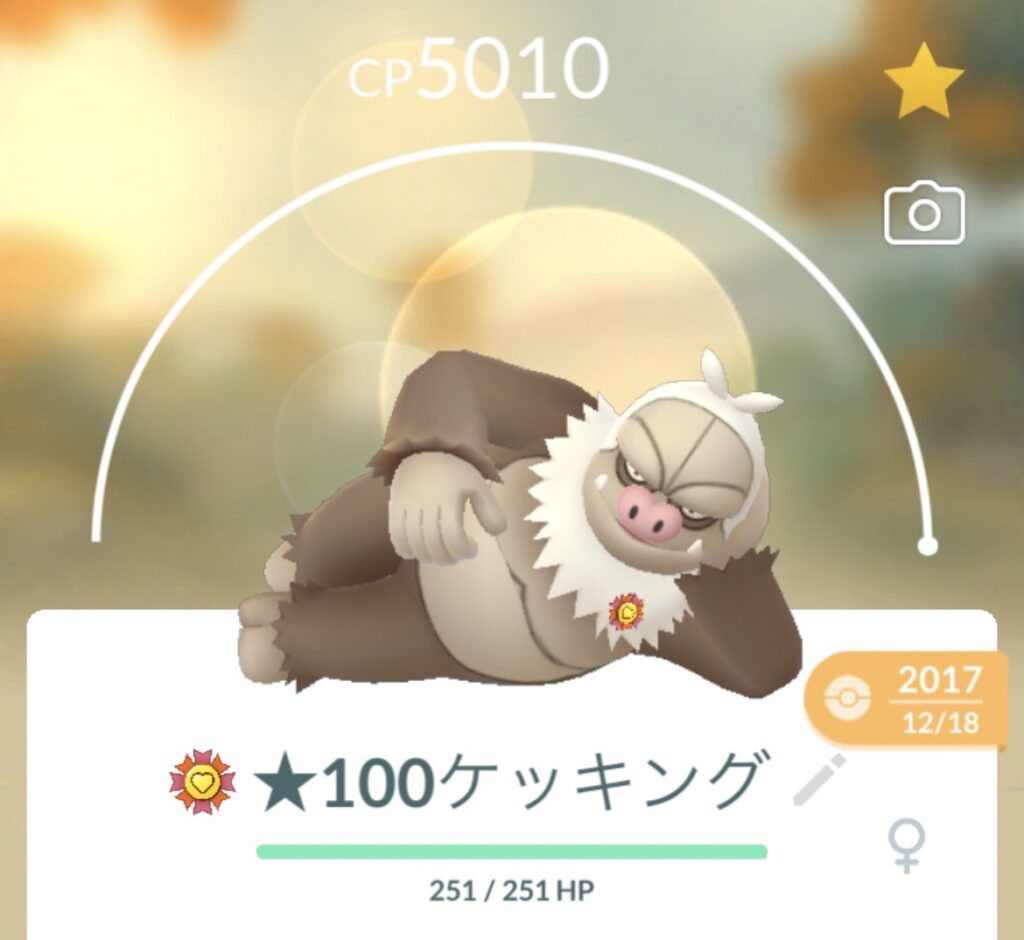 ポケモンgo ケッキングって結局ジム防衛で弱いのか 実際に使ってみた正直な感想 ぽけごブログ