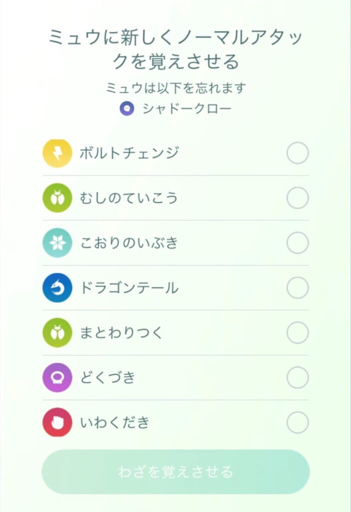 ポケモンgo すごいわざマシンノーマルを使うべきおすすめのポケモンを解説 ぽけごブログ