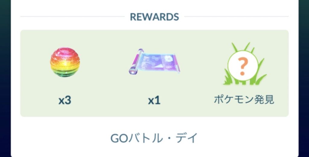 ポケモンgo すごいわざマシンスペシャルを使うべきおすすめのポケモンを解説 ぽけごブログ