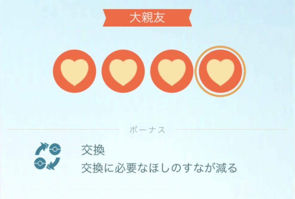 ポケモンgo ほしのすなは交換する時にどのくらい必要なのか 交換のタイミングも解説します ぽけごブログ